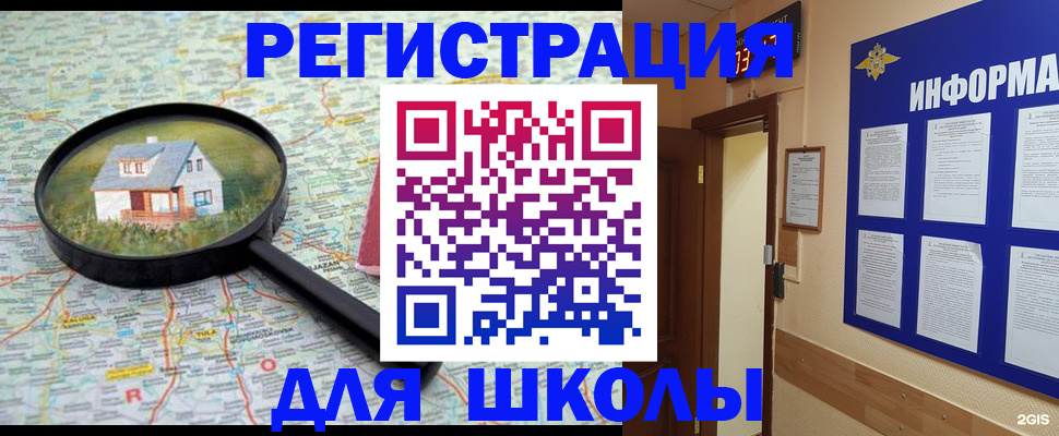 временная регистрация госуслуги в Анадыре